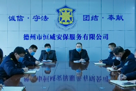 風雨同舟戰(zhàn)疫情，恒威安保在行動
