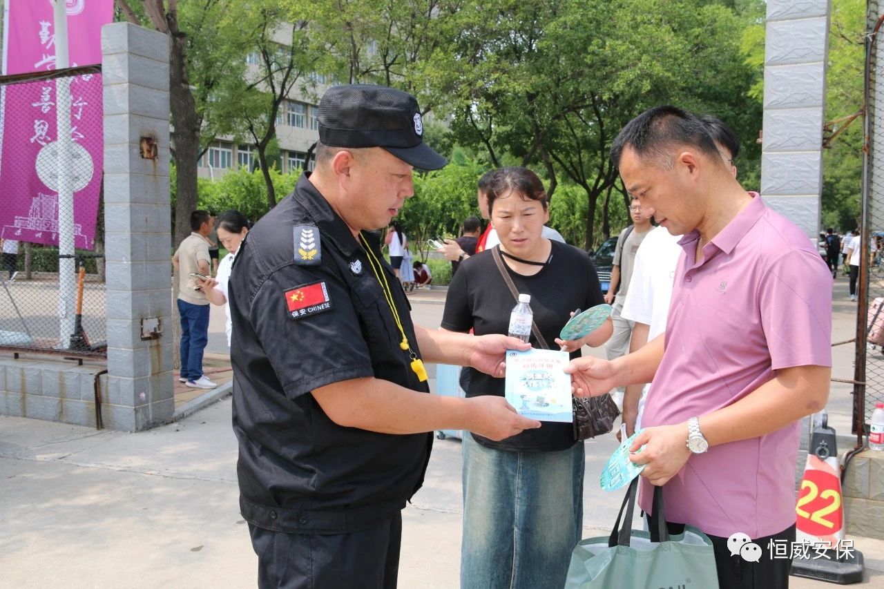【反詐宣傳】開學在即，反詐先行|德州市恒威安保服務有限公司開展反詐宣傳進校園活動