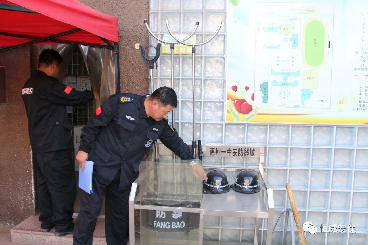 【校園安?！啃@安全檢查，筑牢安全防線|恒威安保開展校園安全大檢查