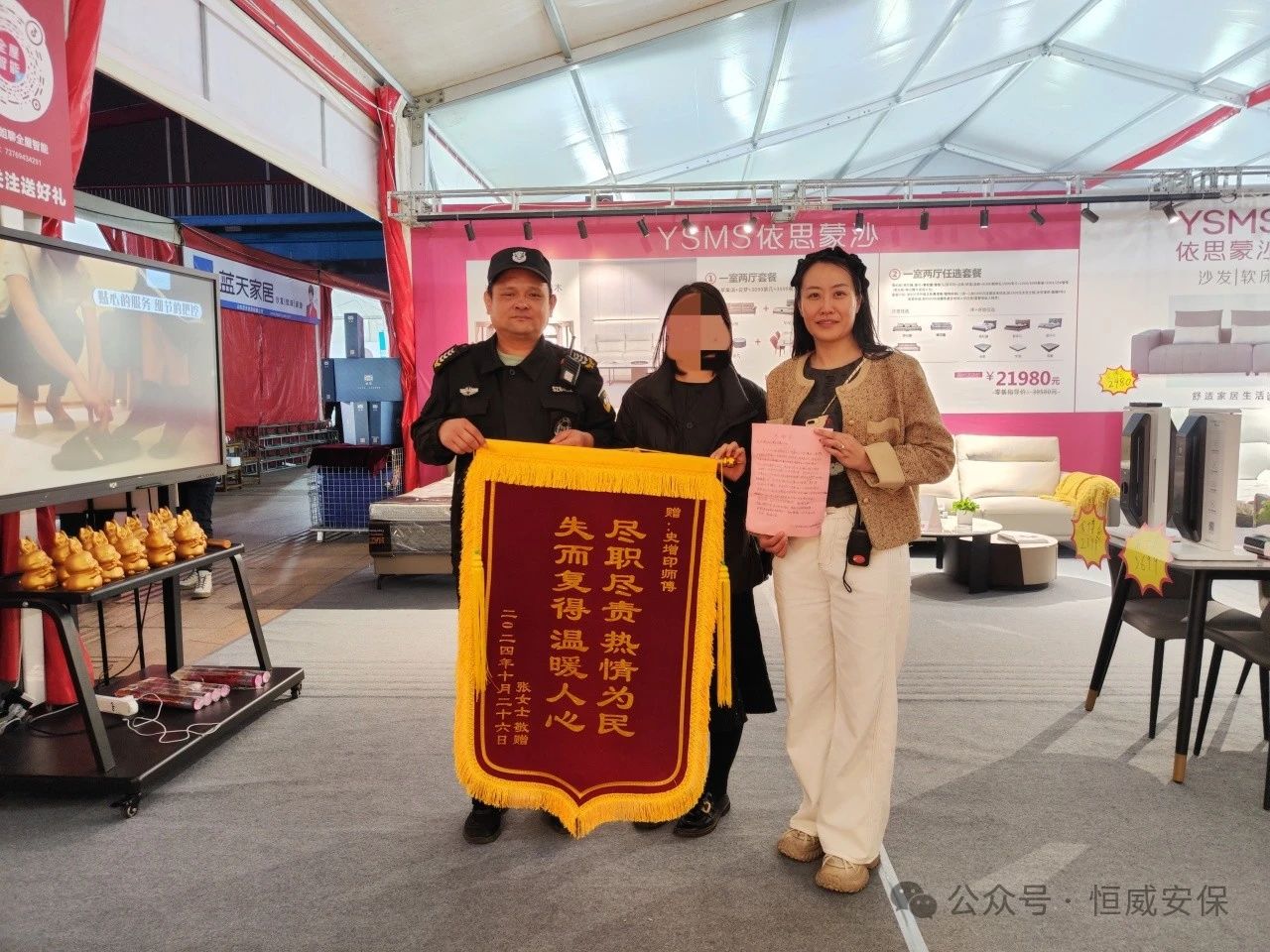 【凡人微光】萌娃貪玩走失家人萬分著急，恒威保安暖心助力獲贈錦旗