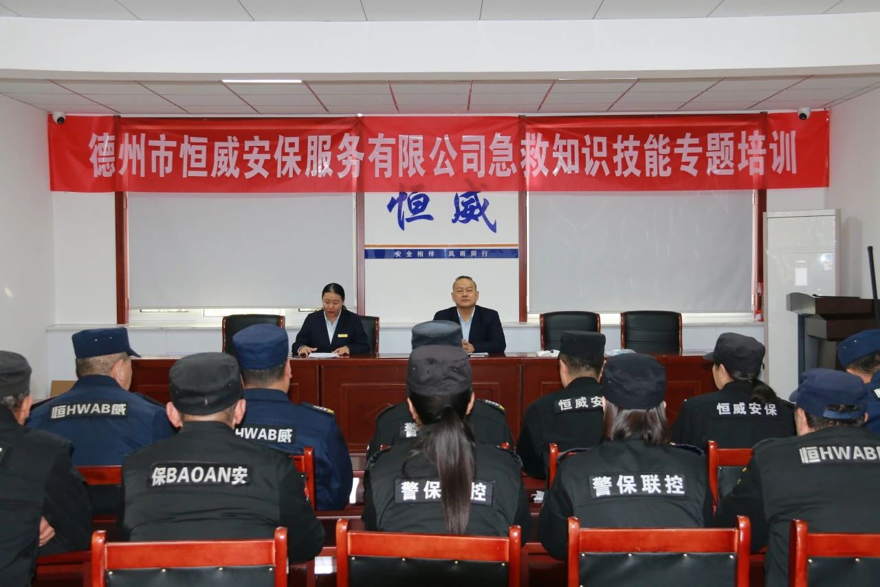 【培訓(xùn)提升】“急”時(shí)守護(hù)，“救”在身邊|公司組織開(kāi)展急救知識(shí)與技能專(zhuān)題培訓(xùn)